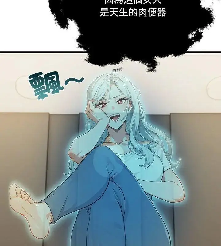 漫画《小心半夜鬼压床》第4话第63张图