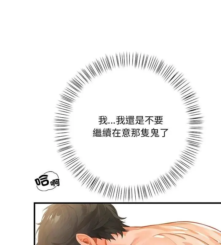 漫画《小心半夜鬼压床》第4话第66张图