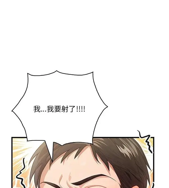 漫画《小心半夜鬼压床》第4话第7张图
