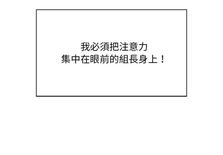 漫画《小心半夜鬼压床》第4话第71张图