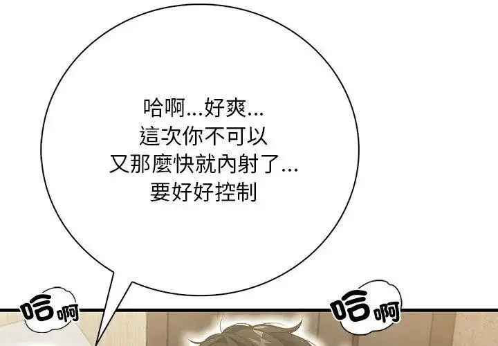 漫画《小心半夜鬼压床》第4话第74张图