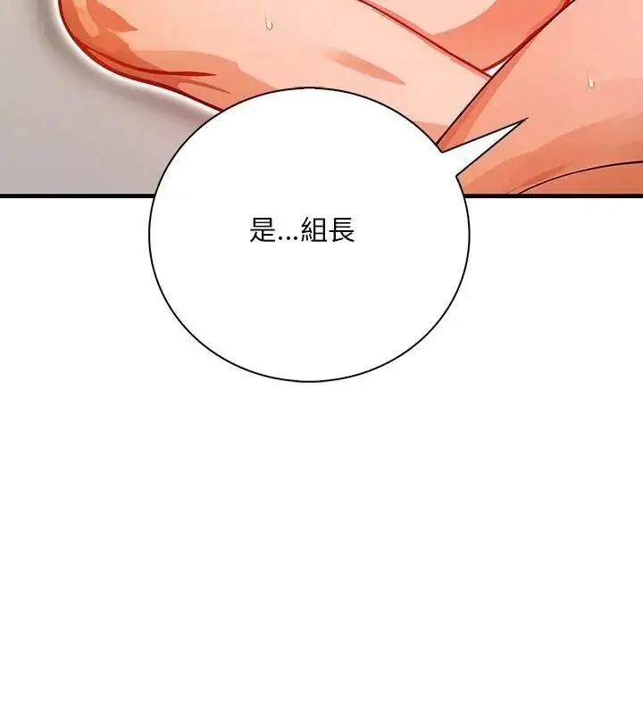 漫画《小心半夜鬼压床》第4话第76张图