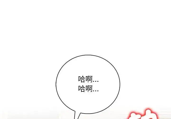 漫画《小心半夜鬼压床》第4话第77张图