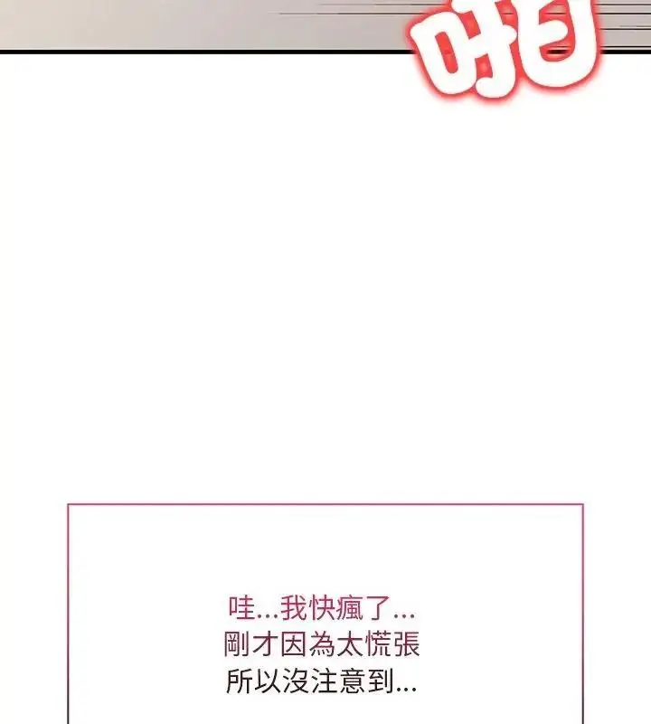 漫画《小心半夜鬼压床》第4话第79张图