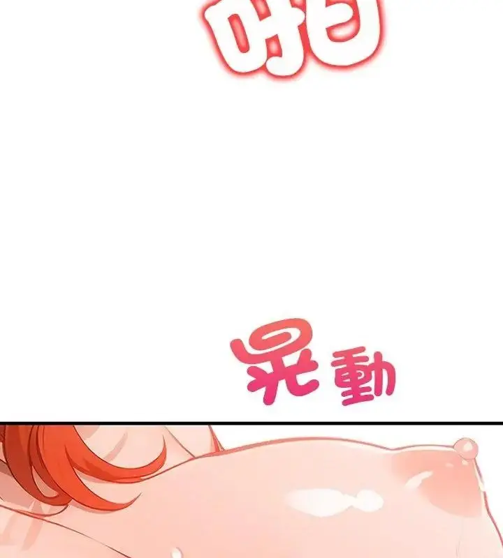 漫画《小心半夜鬼压床》第4话第82张图