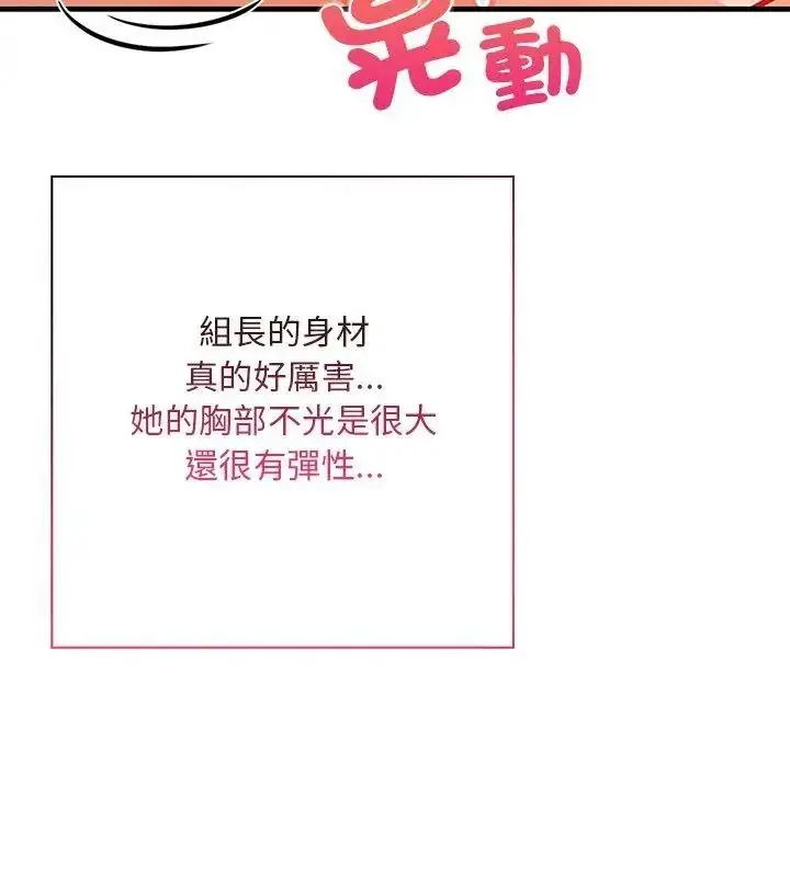 漫画《小心半夜鬼压床》第4话第84张图