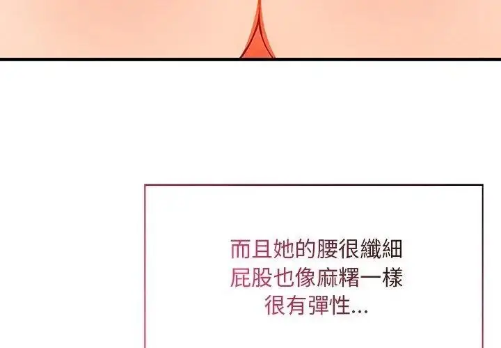 漫画《小心半夜鬼压床》第4话第86张图