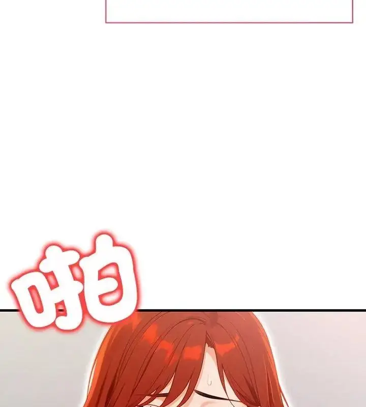 漫画《小心半夜鬼压床》第4话第87张图