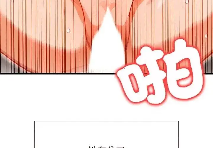 漫画《小心半夜鬼压床》第4话第89张图