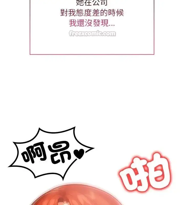 漫画《小心半夜鬼压床》第4话第90张图