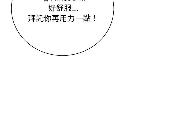 漫画《小心半夜鬼压床》第4话第95张图