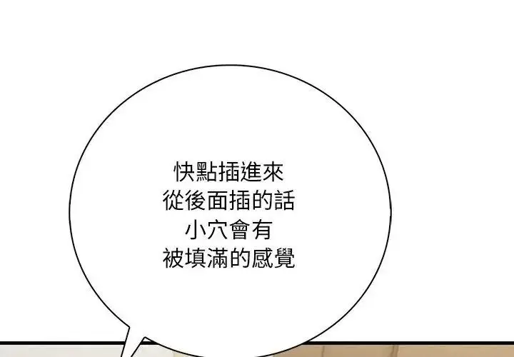漫画《小心半夜鬼压床》第4话第98张图