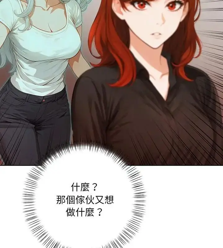 漫画《小心半夜鬼压床》第5话第100张图