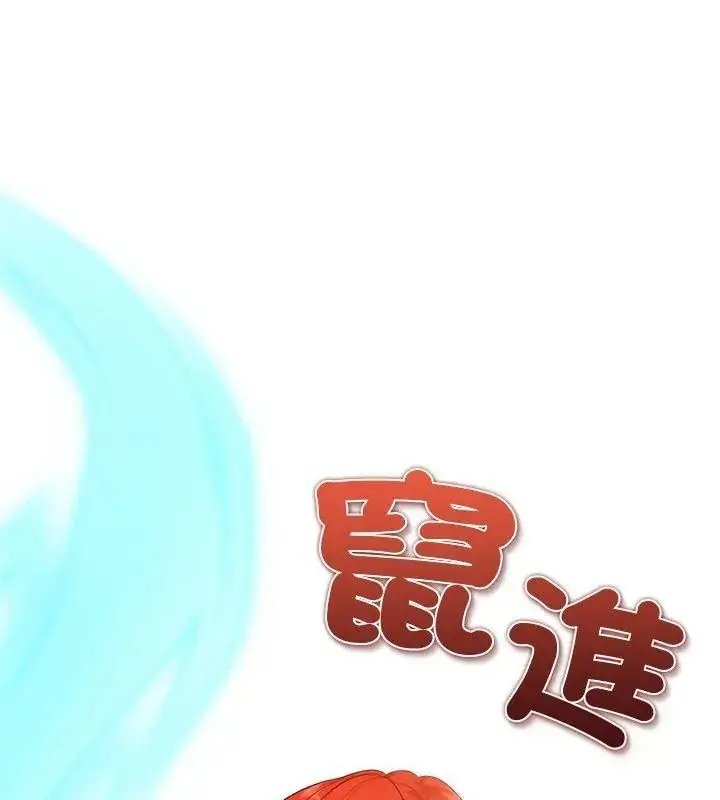 漫画《小心半夜鬼压床》第5话第102张图