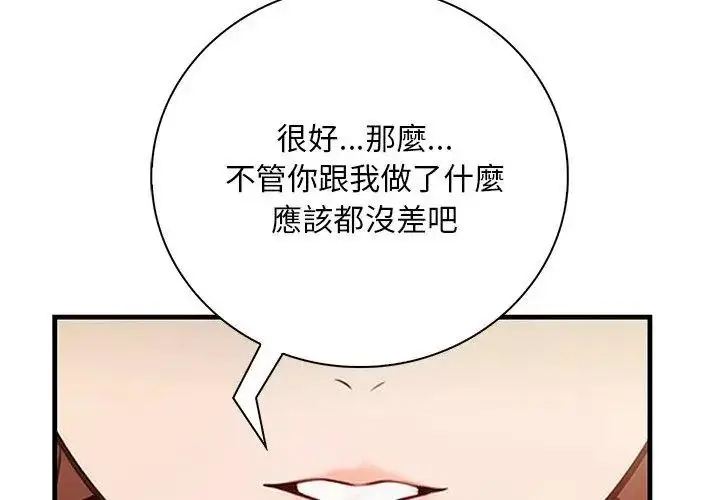 漫画《小心半夜鬼压床》第5话第107张图