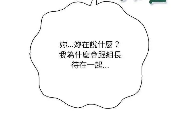 漫画《小心半夜鬼压床》第5话第11张图
