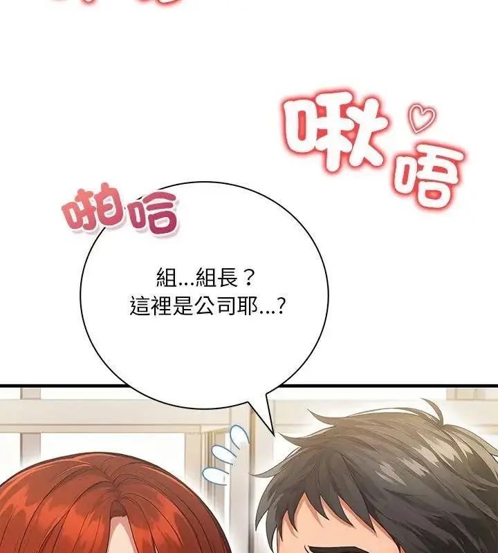 漫画《小心半夜鬼压床》第5话第111张图