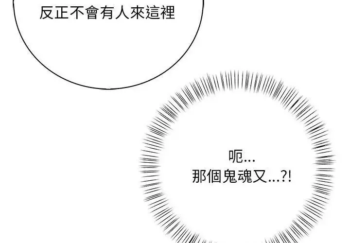 漫画《小心半夜鬼压床》第5话第113张图