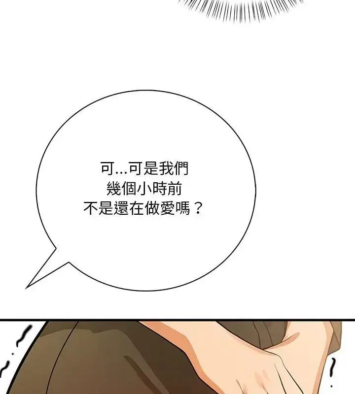 漫画《小心半夜鬼压床》第5话第114张图