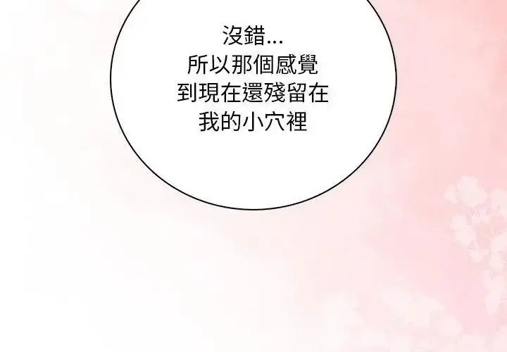 漫画《小心半夜鬼压床》第5话第116张图