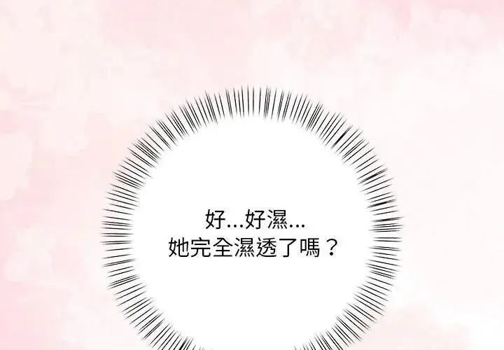 漫画《小心半夜鬼压床》第5话第119张图