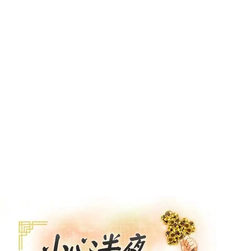 漫画《小心半夜鬼压床》第5话第12张图