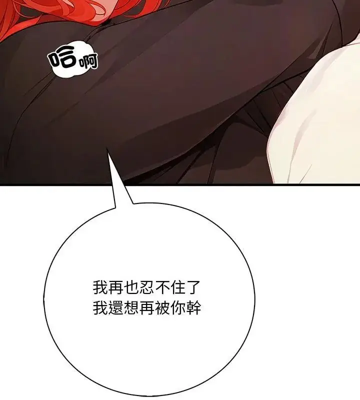 漫画《小心半夜鬼压床》第5话第121张图