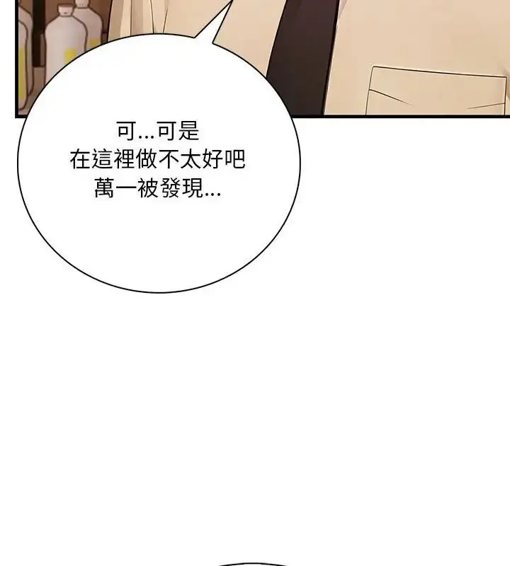 漫画《小心半夜鬼压床》第5话第124张图