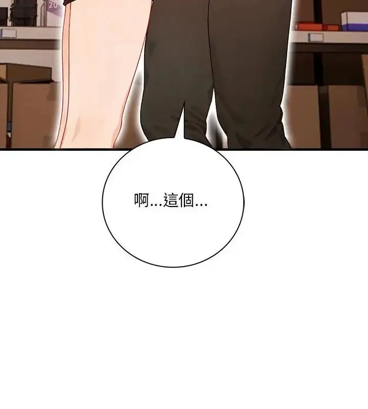 漫画《小心半夜鬼压床》第5话第127张图