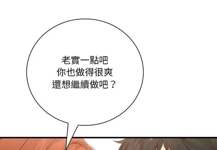 漫画《小心半夜鬼压床》第5话第128张图