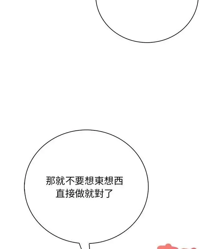 漫画《小心半夜鬼压床》第5话第130张图