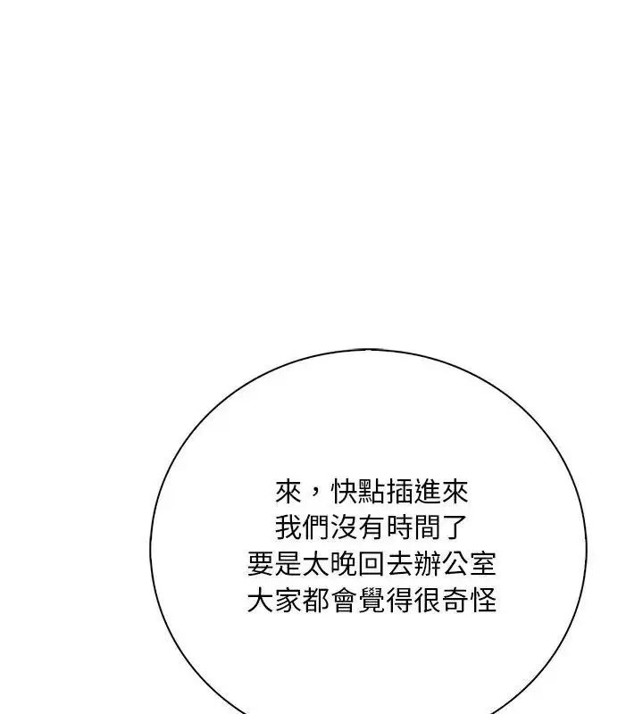漫画《小心半夜鬼压床》第5话第133张图