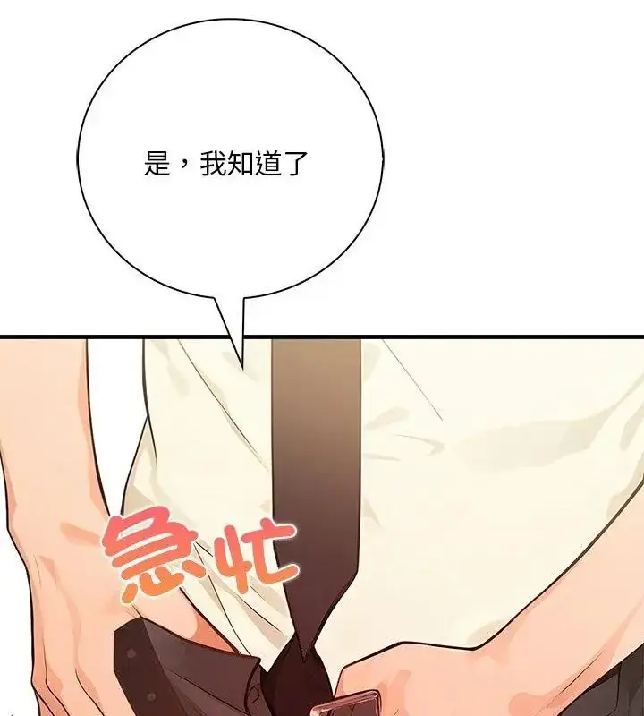 漫画《小心半夜鬼压床》第5话第136张图