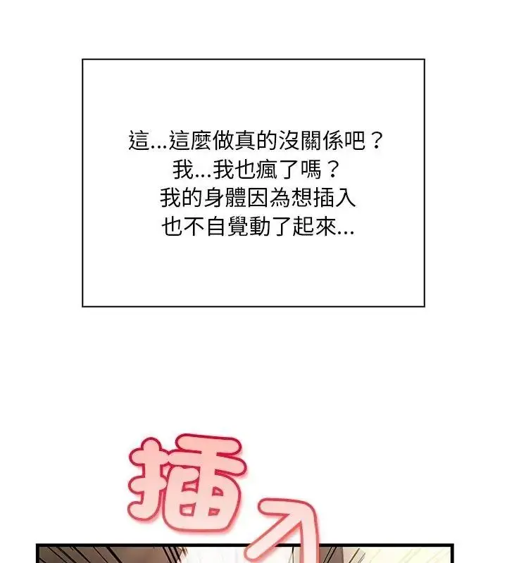 漫画《小心半夜鬼压床》第5话第138张图