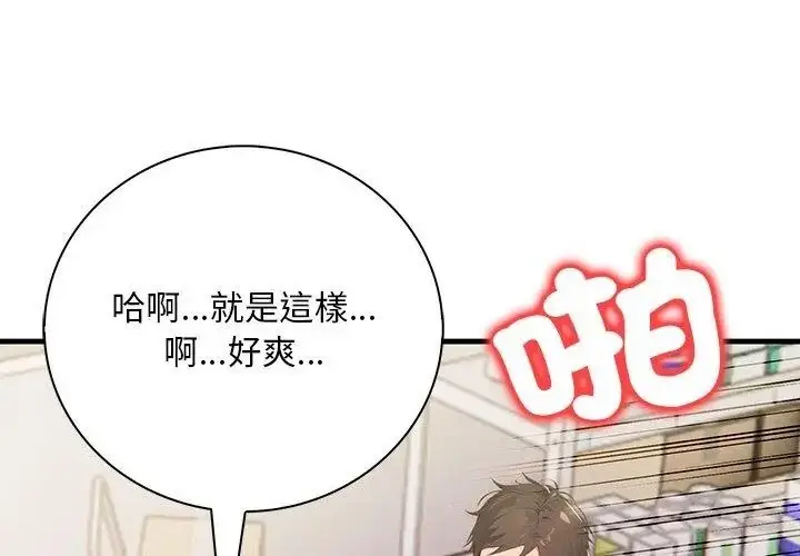 漫画《小心半夜鬼压床》第5话第140张图