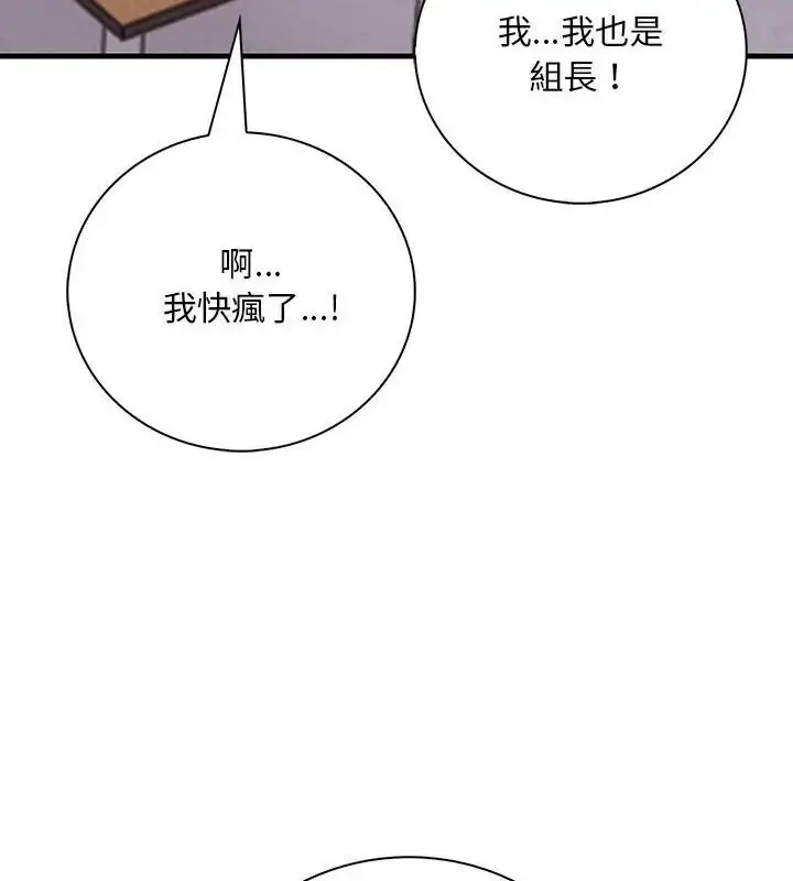 漫画《小心半夜鬼压床》第5话第142张图