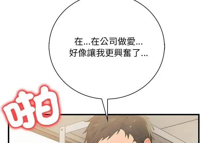 漫画《小心半夜鬼压床》第5话第143张图