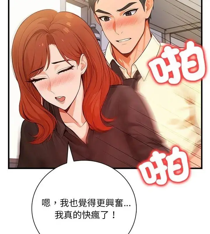 漫画《小心半夜鬼压床》第5话第144张图