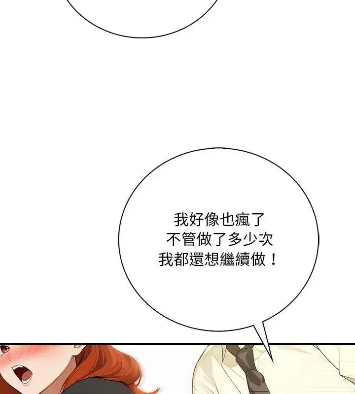 漫画《小心半夜鬼压床》第5话第145张图