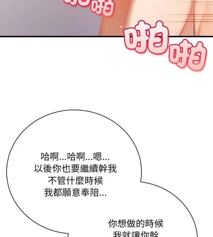 漫画《小心半夜鬼压床》第5话第147张图