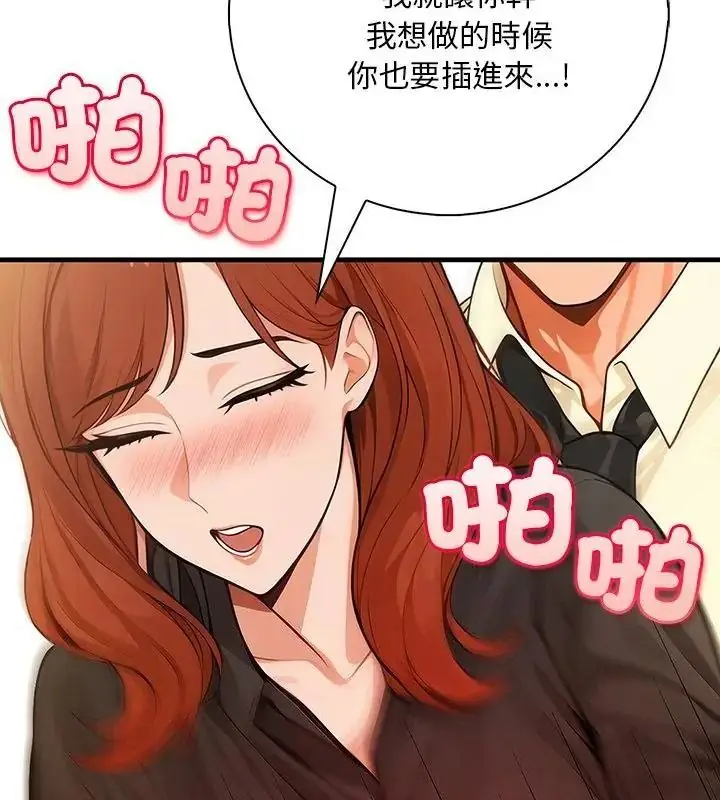 漫画《小心半夜鬼压床》第5话第148张图
