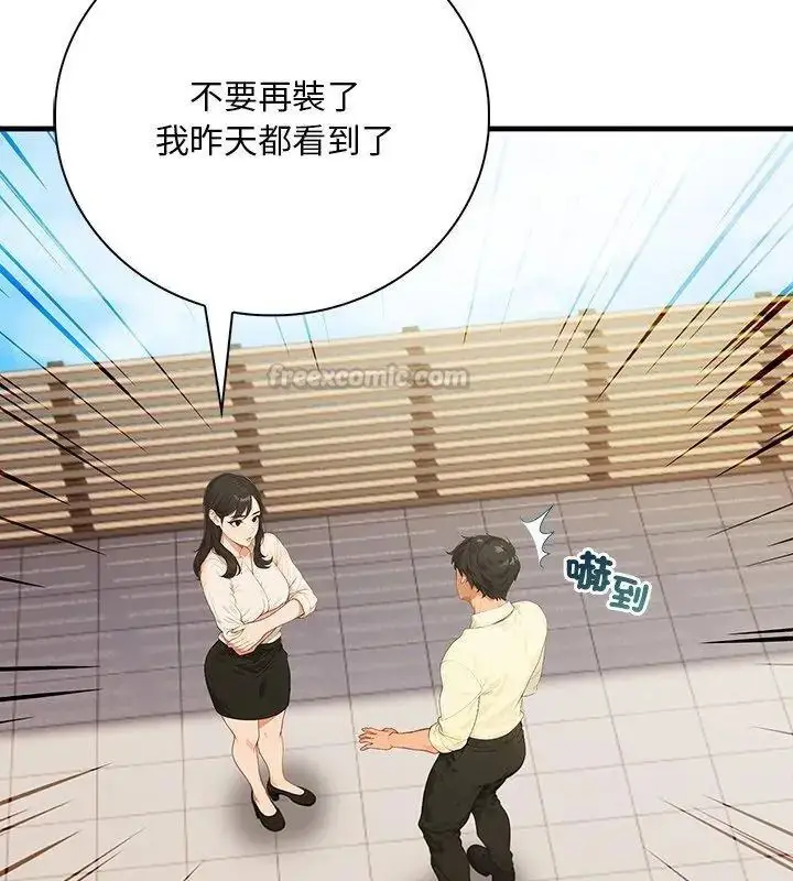 漫画《小心半夜鬼压床》第5话第15张图