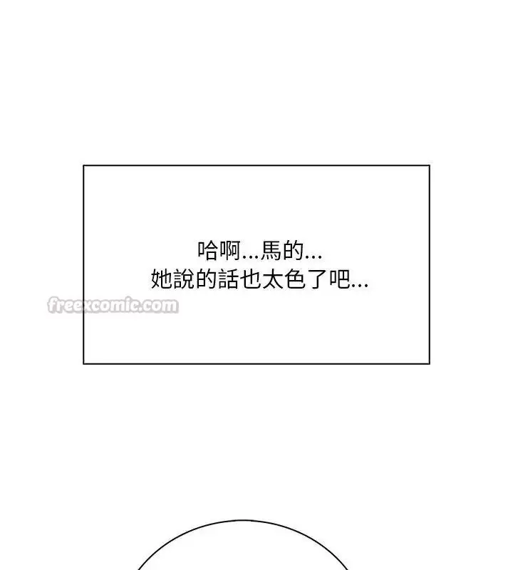 漫画《小心半夜鬼压床》第5话第150张图