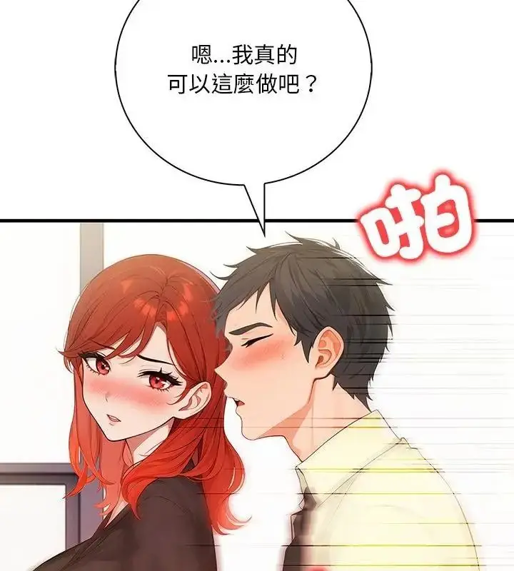 漫画《小心半夜鬼压床》第5话第151张图