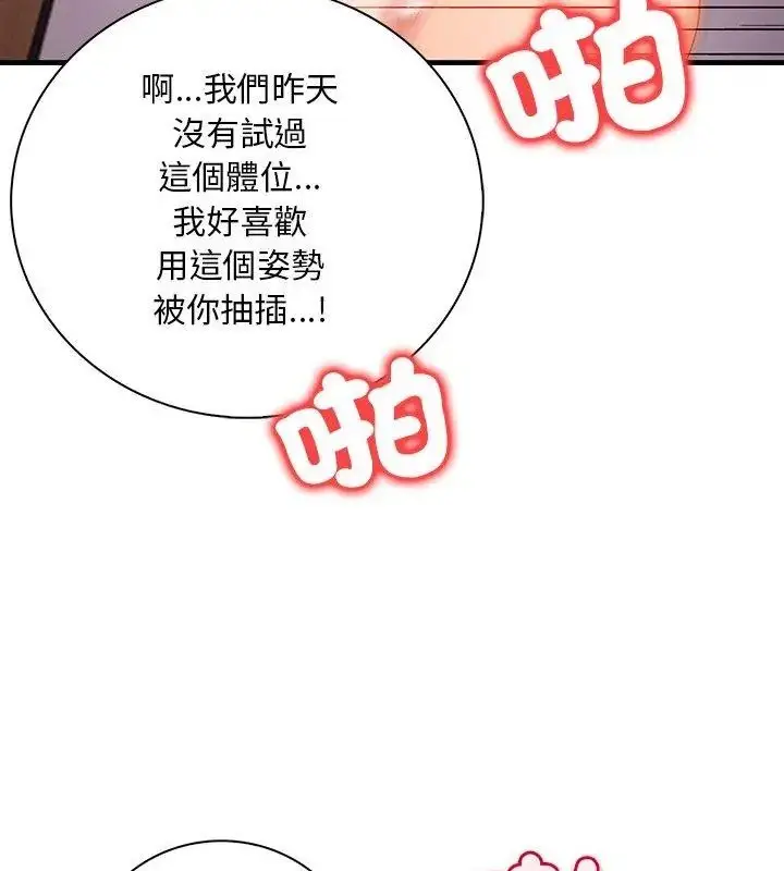 漫画《小心半夜鬼压床》第5话第153张图