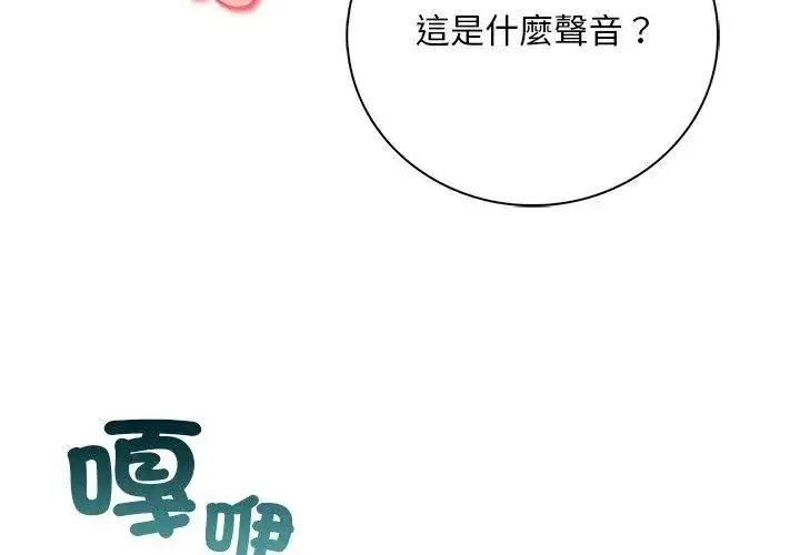 漫画《小心半夜鬼压床》第5话第155张图