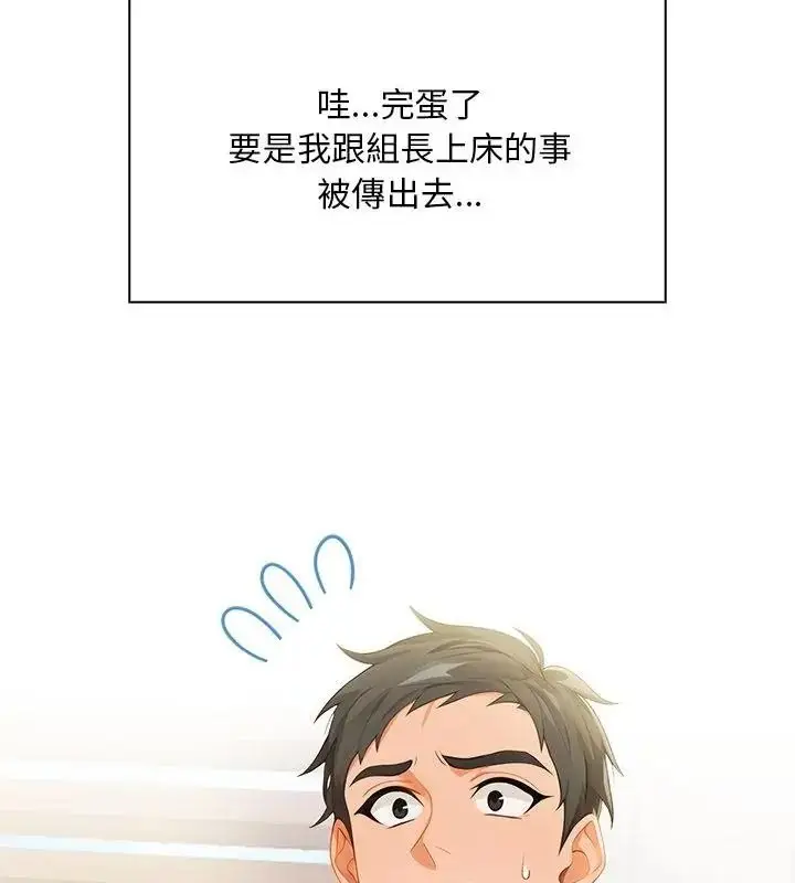 漫画《小心半夜鬼压床》第5话第19张图