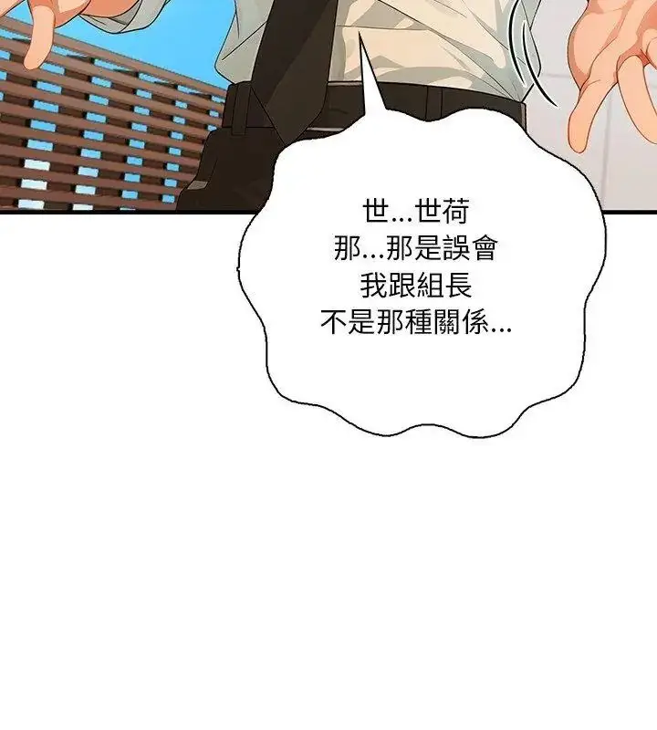 漫画《小心半夜鬼压床》第5话第21张图