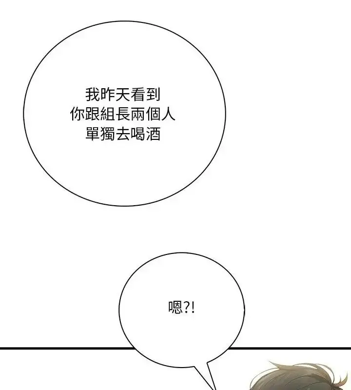 漫画《小心半夜鬼压床》第5话第22张图