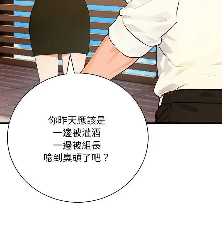 漫画《小心半夜鬼压床》第5话第24张图